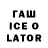 ГАШИШ гашик Tweezee tapo4ek