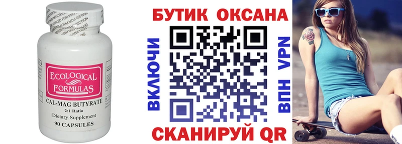 KRAKEN онион  Ипатово  Бутират буратино 