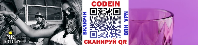 дарнет шоп  Ипатово  мориарти телеграм  Кодеин напиток Lean (лин) 