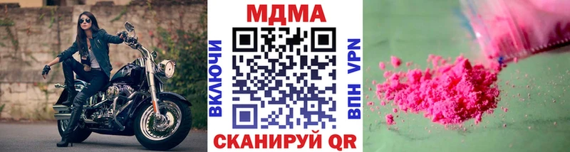 МДМА кристаллы  даркнет клад  Ипатово 