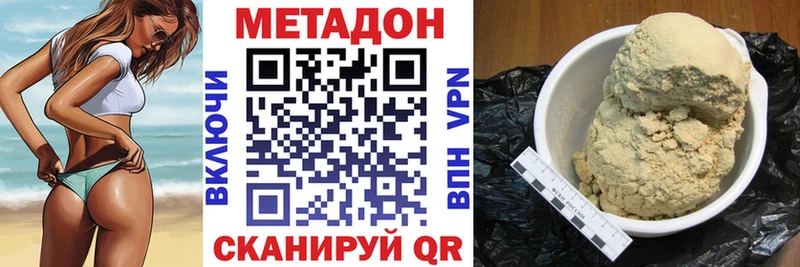 Метадон methadone  Ипатово 